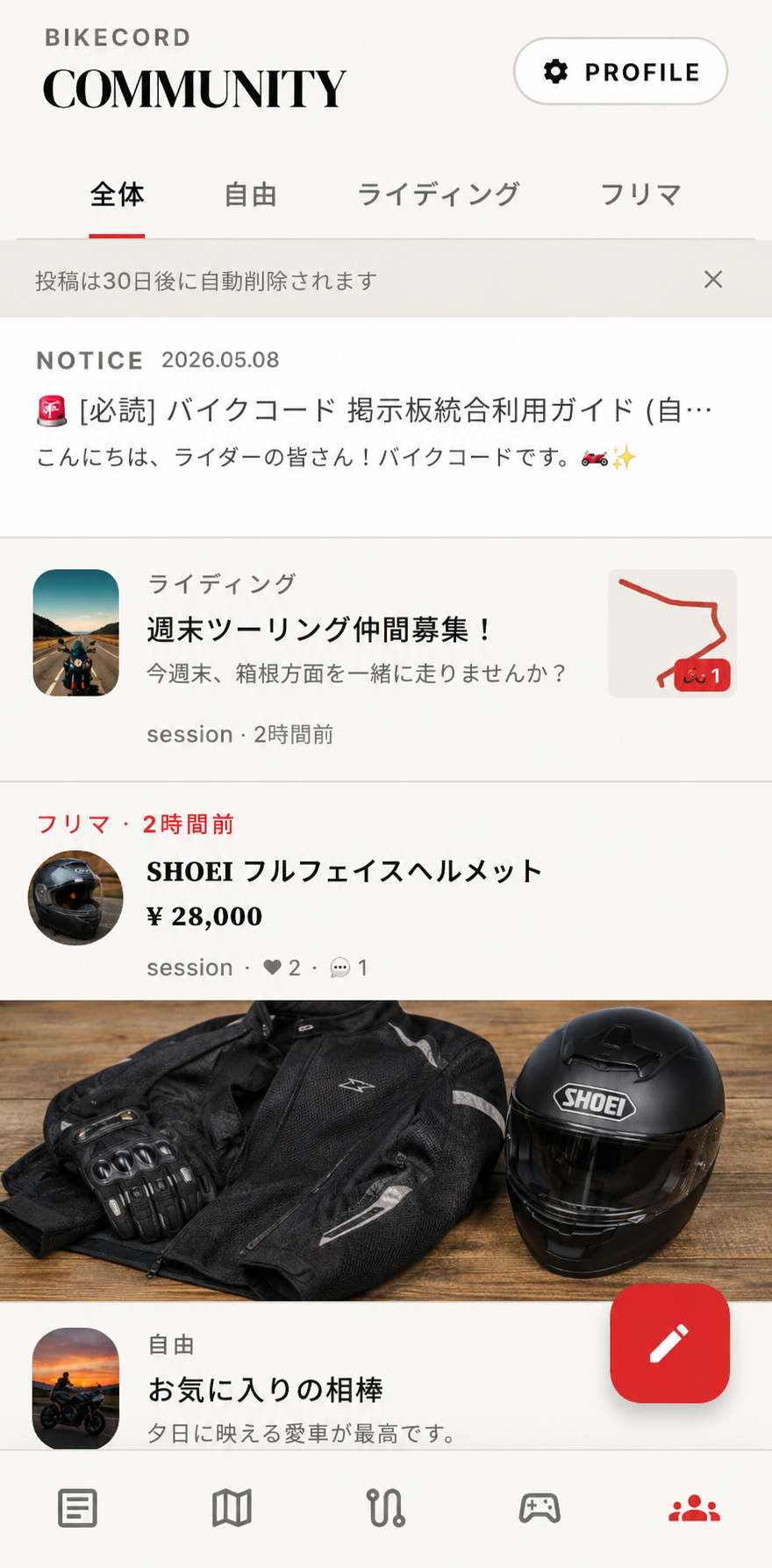 COMMUNITY — 라이더 게시판