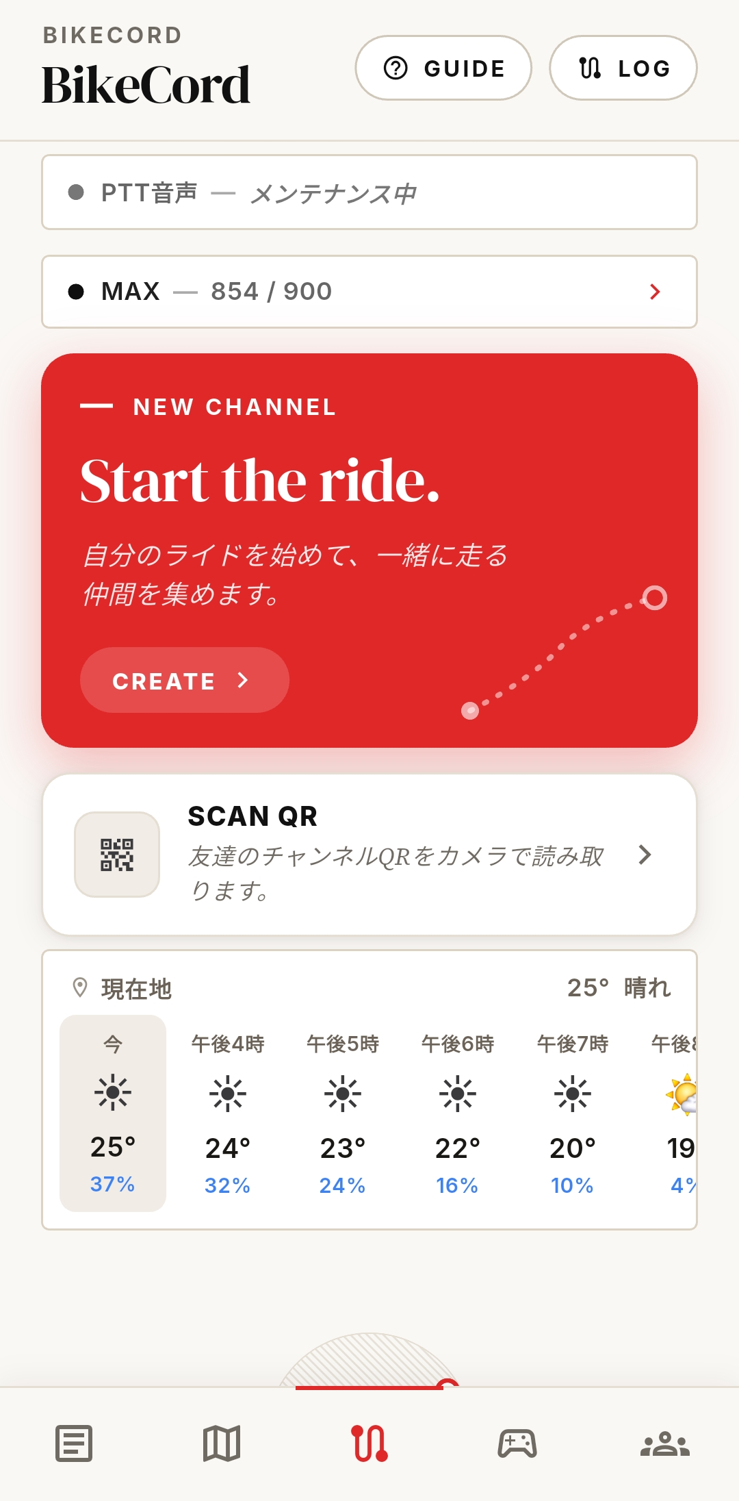 BIKECORD 홈 — NEW CHANNEL 으로 라이드 시작